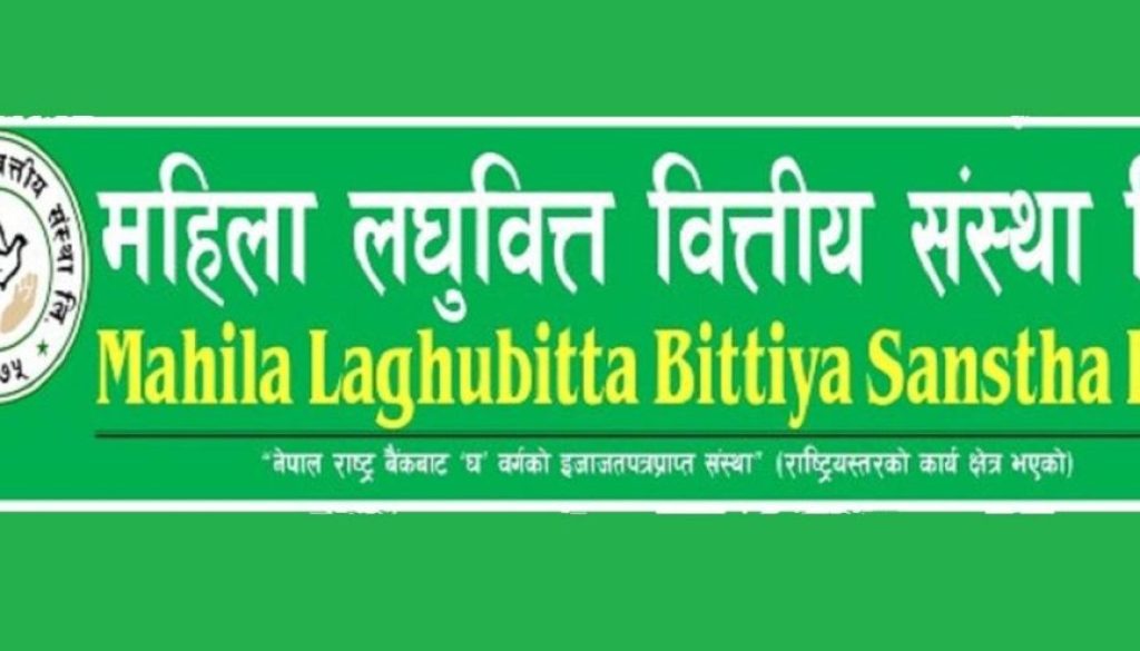 20230110013842_mahila_laghubitta_bittiya1