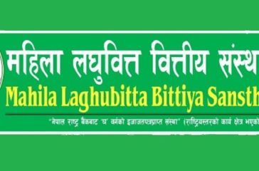 20230110013842_mahila_laghubitta_bittiya1