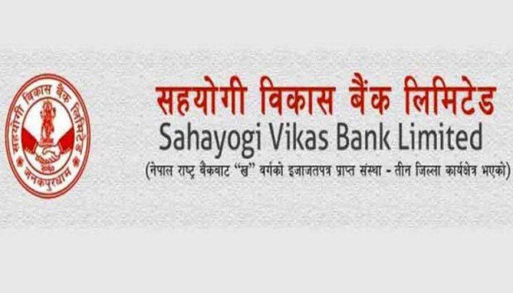 20190209080034_sahyogi-bikash-bank