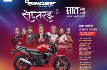 20211208083139_TVS_RAIDER_Saptarang_1_dYdPLhGsTK