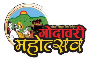 1st Godawari Mahotsav