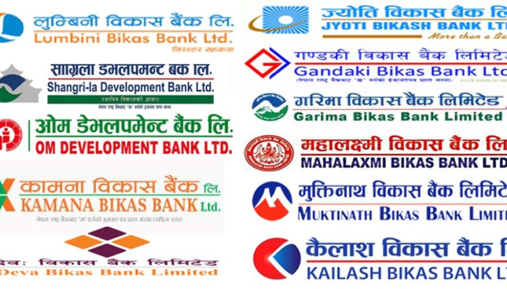 bikash-bank1