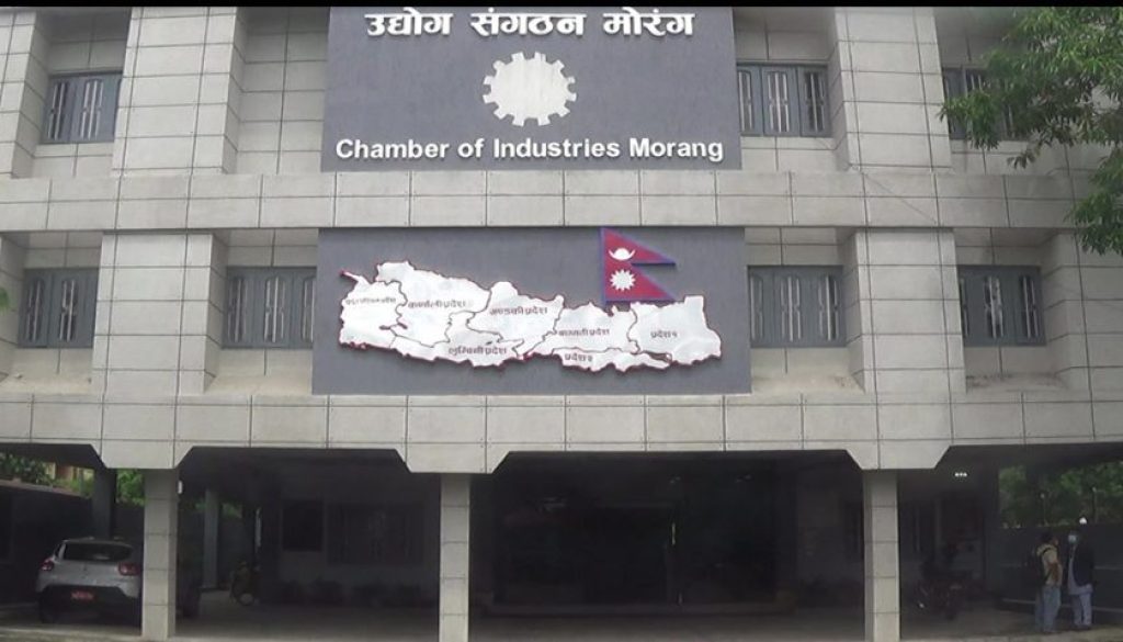 udhyog-sangathan-morang