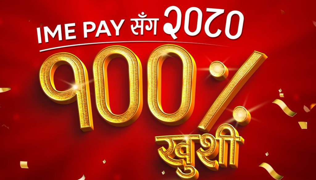 IME Pay New Year 2080 Offer