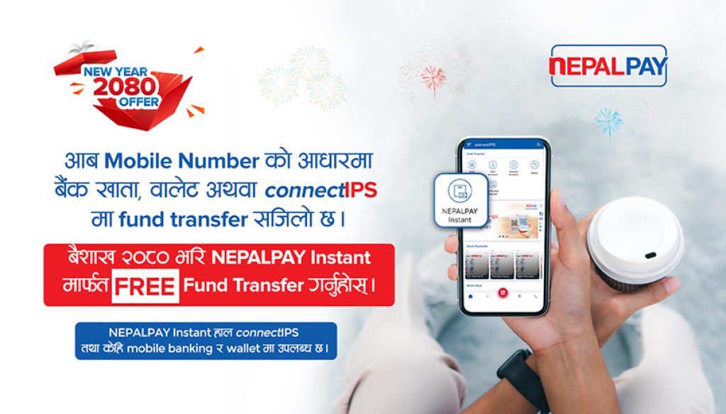 NEPALPAY-Instant-free-FT-offer-1