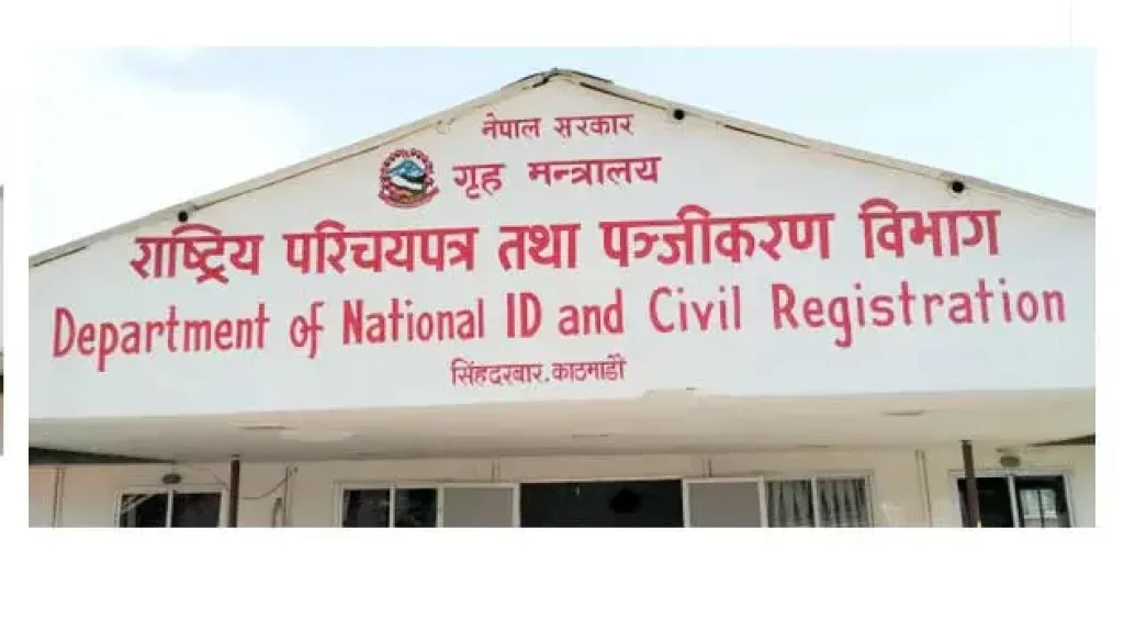 National-ID-and-Civil-registration-department-Rastriya-Parichaya-Patra-Panjikaran-Department_OSiw4ZLjiM