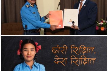 Nepal Police Laxmi Bank Akshaya Scholarship Fund