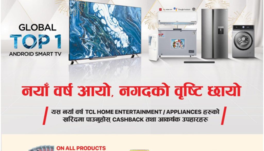tcl-offer