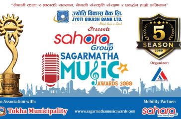 5th sagarmatha music awards 2080 form open