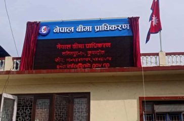 Nepal Bima Pradhikaran