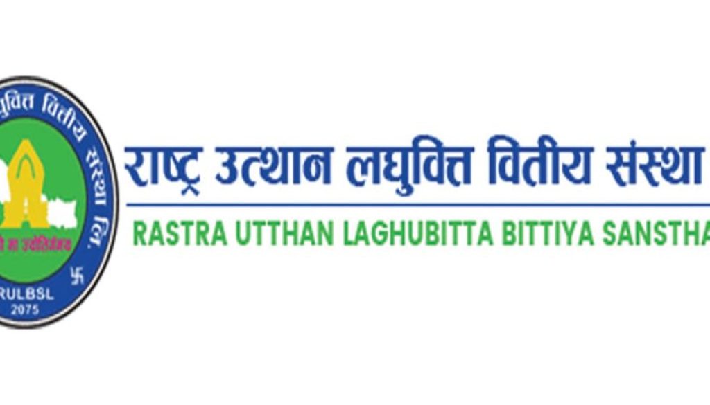 Rastra Utthan Laghubitta