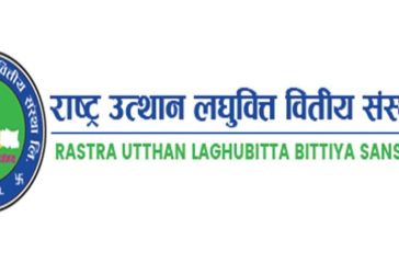 Rastra Utthan Laghubitta