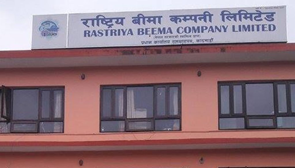 Rastriya Bima Company