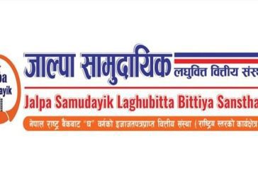 jalpa-samudayik-gaghubitta-bittiya-sanstha-ltd