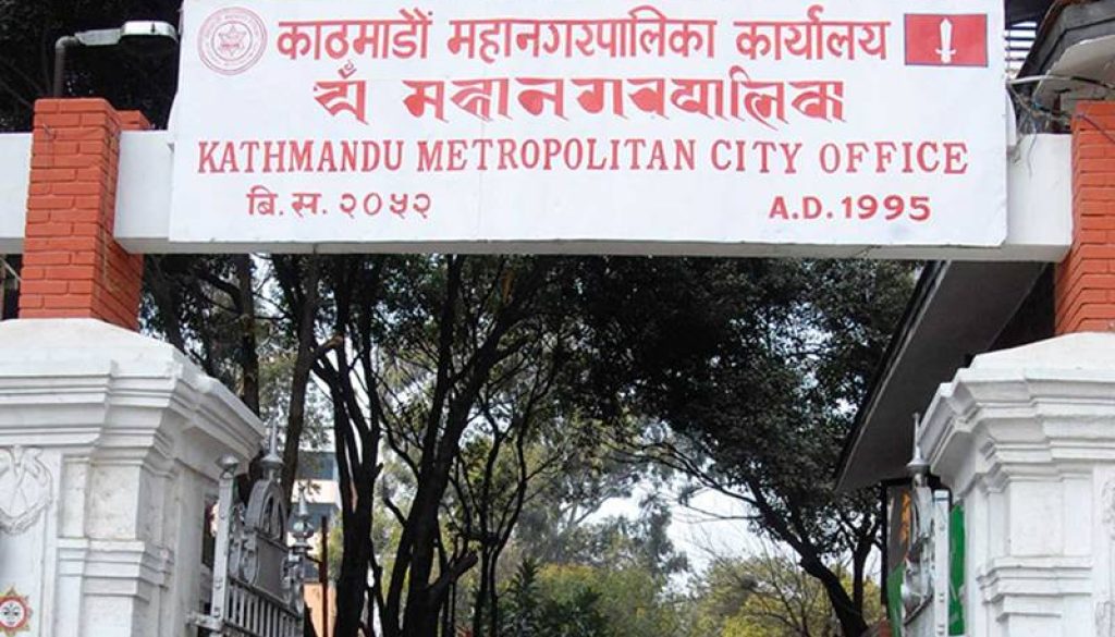 kathmandu_metropolitan_city