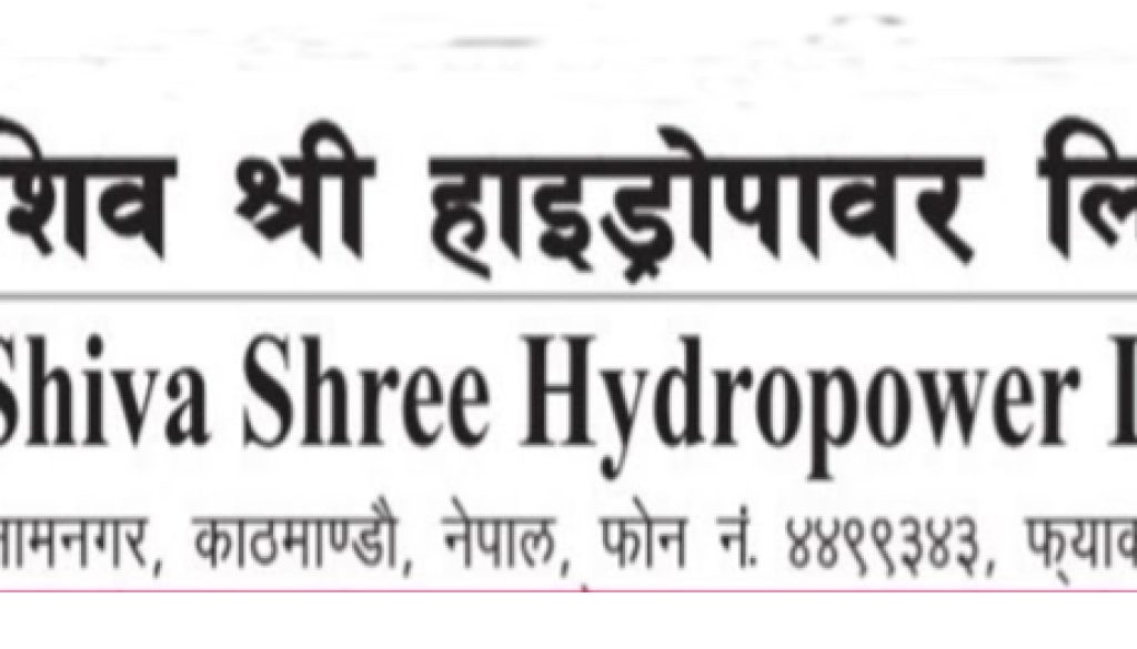 shiva-shree hydropower