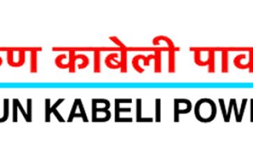 Arun-kabeli-Power