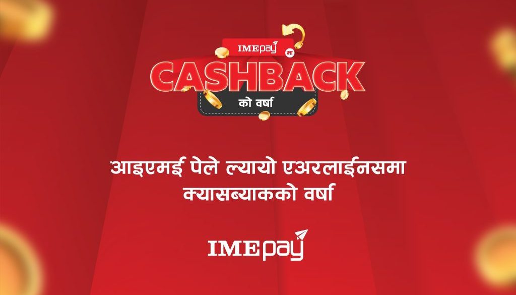 Cash back ko barsa-01