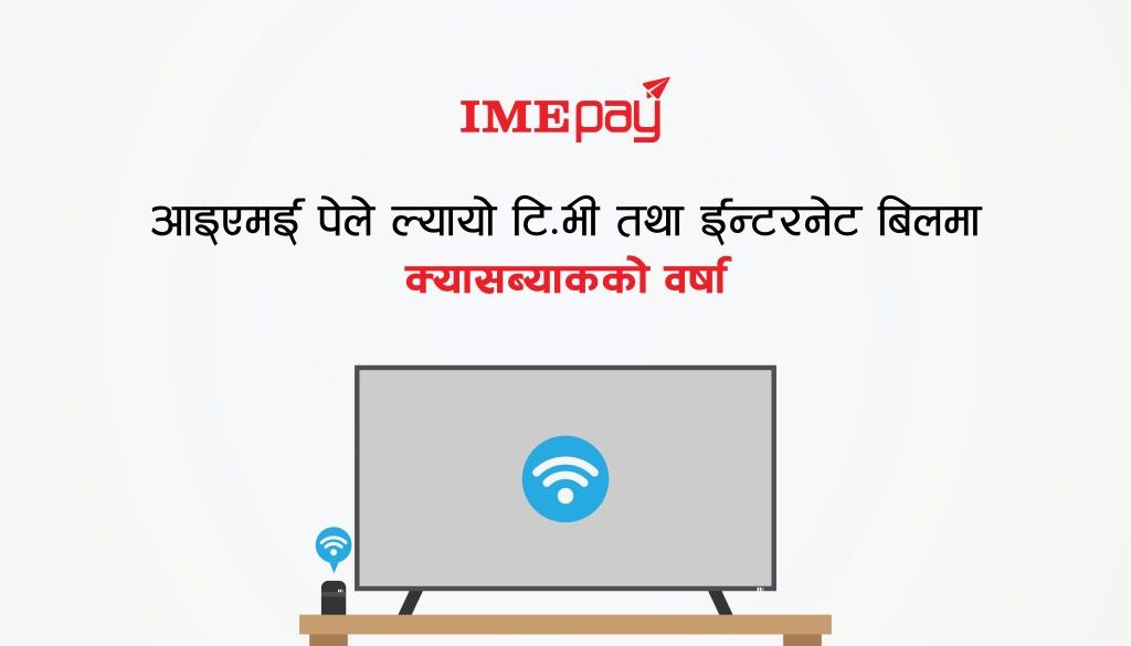 TV internet Cashback