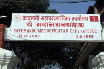 kathmandu-mahanagarpalika