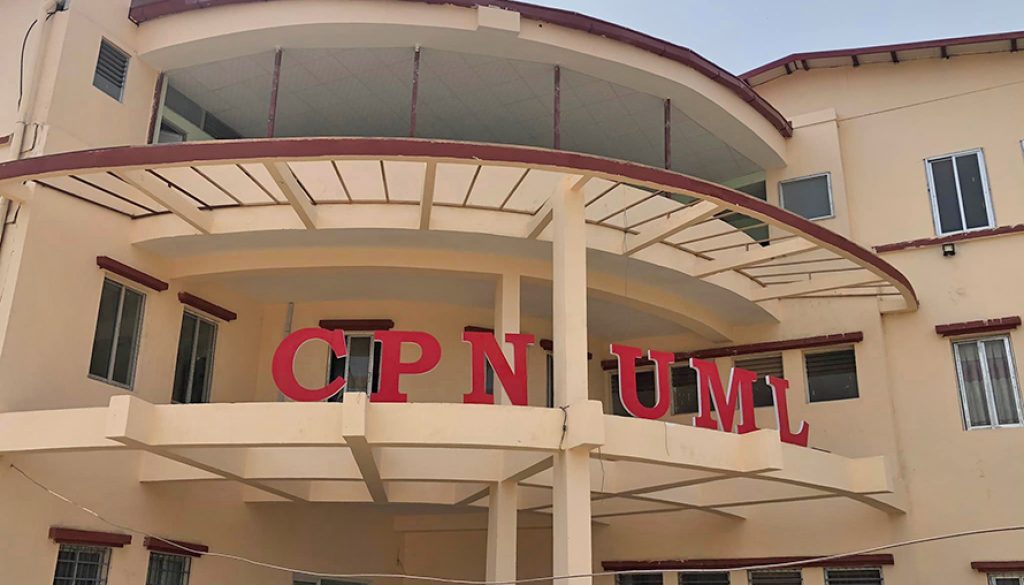 CPN-UML_New-Building_Chyasal