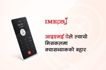 IME Pay Missed Call Offer