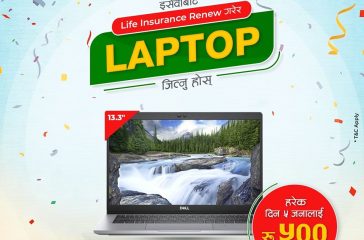 e-sewa-laptop_20230731172345