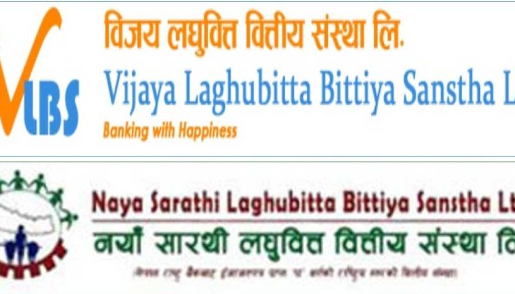 vijaya-laghubitta-naya-sarathi-merger2023-03-17-11-10-49