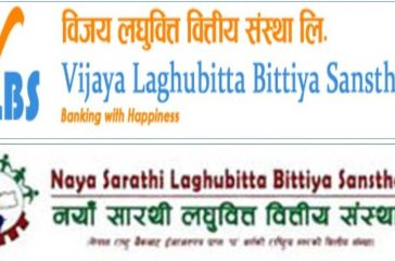 vijaya-laghubitta-naya-sarathi-merger2023-03-17-11-10-49