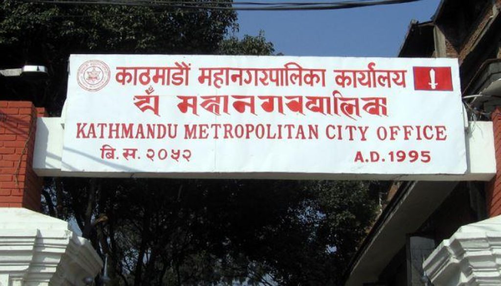 Kathmandu Mahanagar