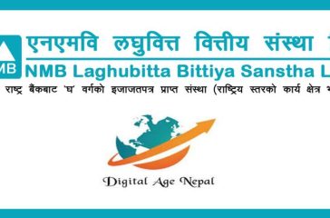 NMB Laghubitta Logo