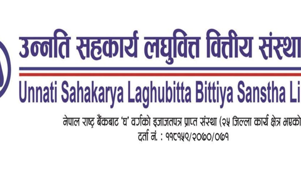 Unnati Sahakarya Laghubitta