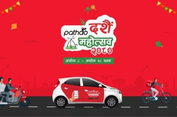 Pathao- Kathmandu