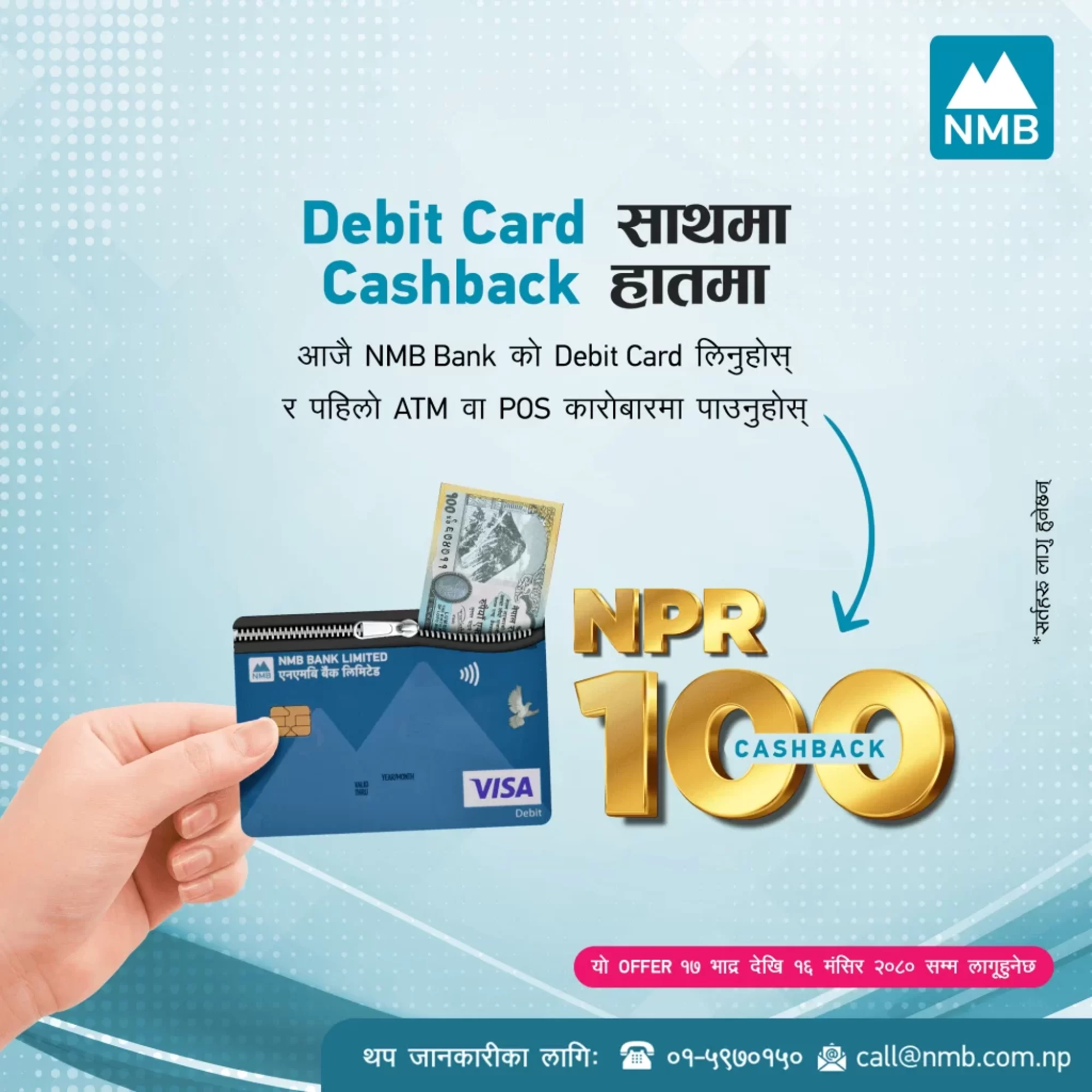 खाता-छ-तर-debit-card-छैन-v2-(1)_89Pj069i1l