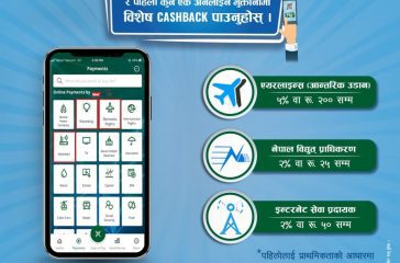 Cashback design Nepali