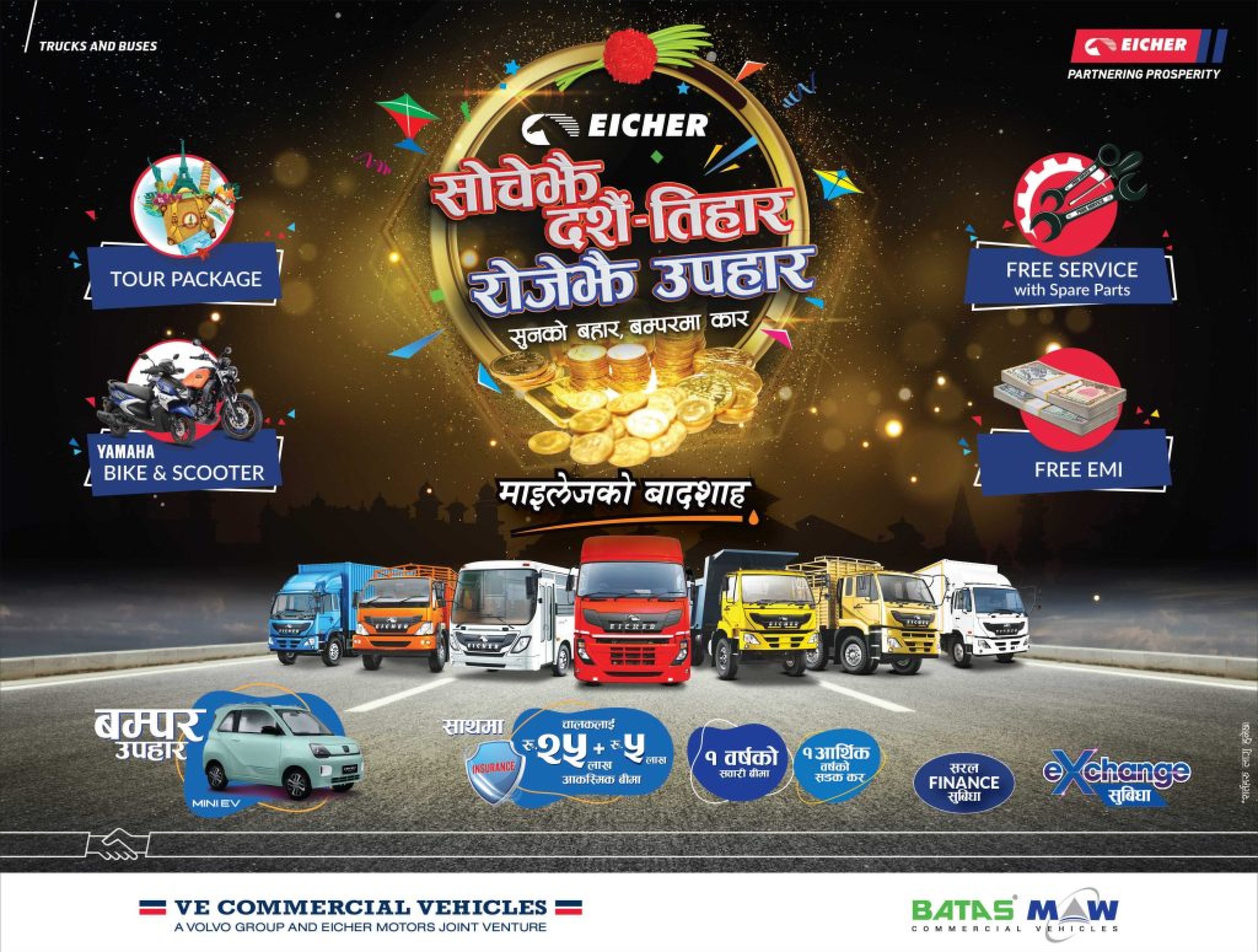 Eicher Dashain Campaign - KV