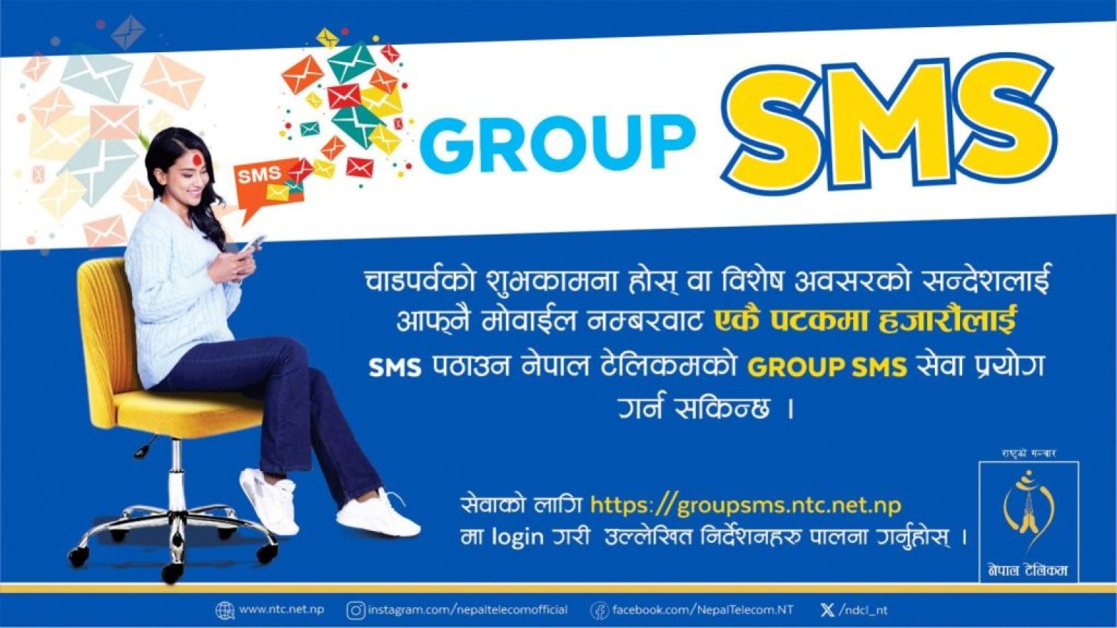 GroupSMS-1