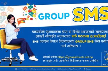 GroupSMS-1