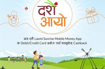 laxmi-sunrise-bank-offer