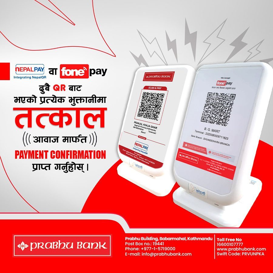 nepalpay_fonepay