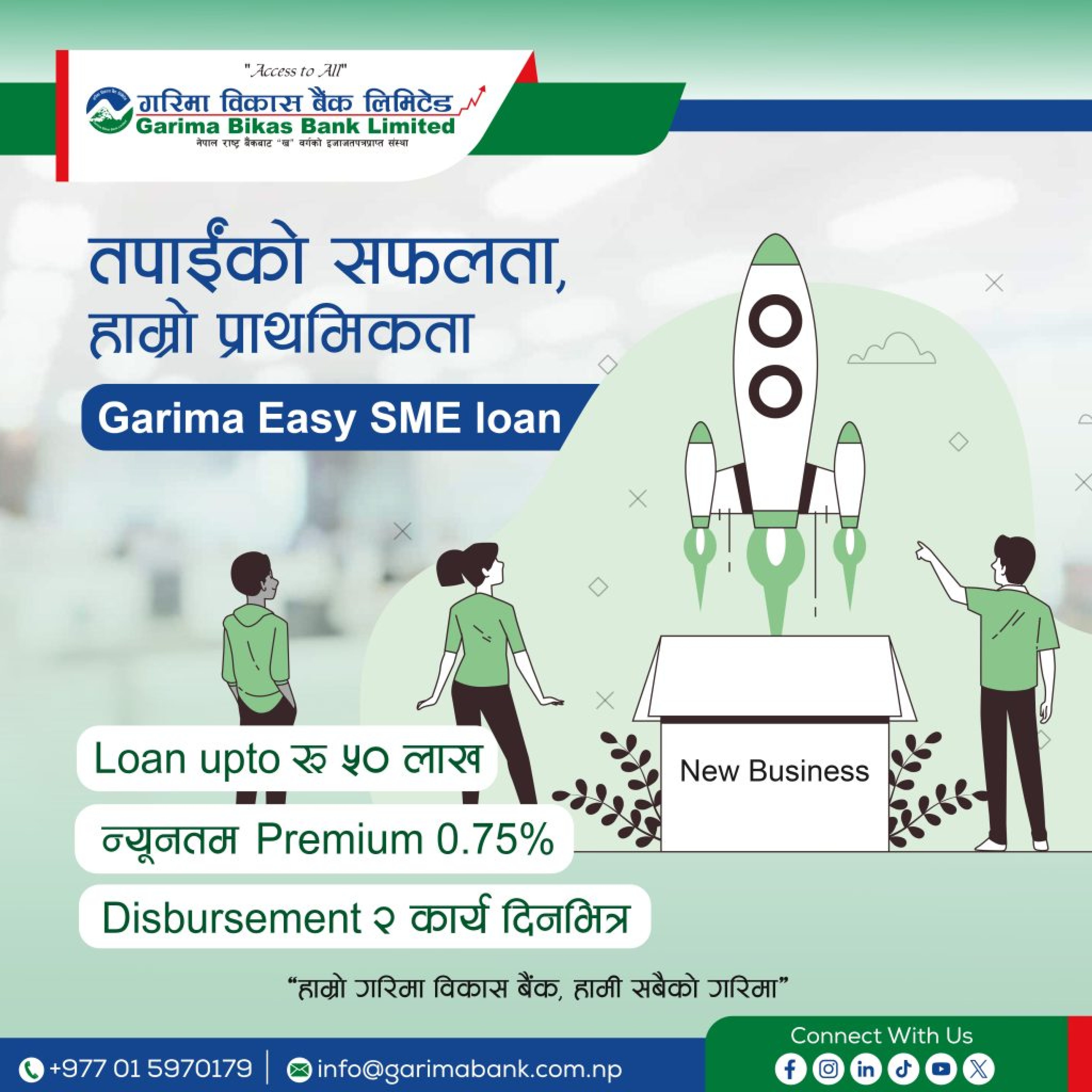 Loan SME Launch v3