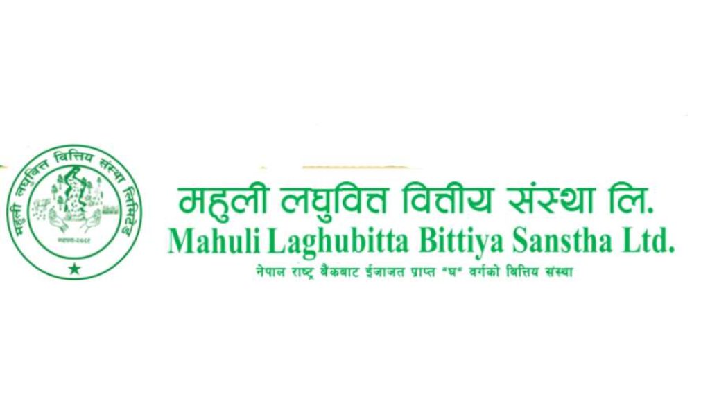 Mahila Laghubitta