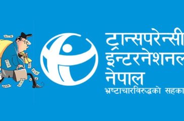 Transparensi International nepal