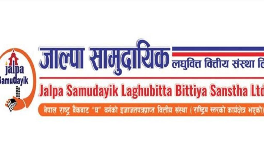 jalpa-samudayik-gaghubitta-bittiya-sanstha-ltd