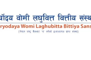 suryodaya-womi-laghubitta