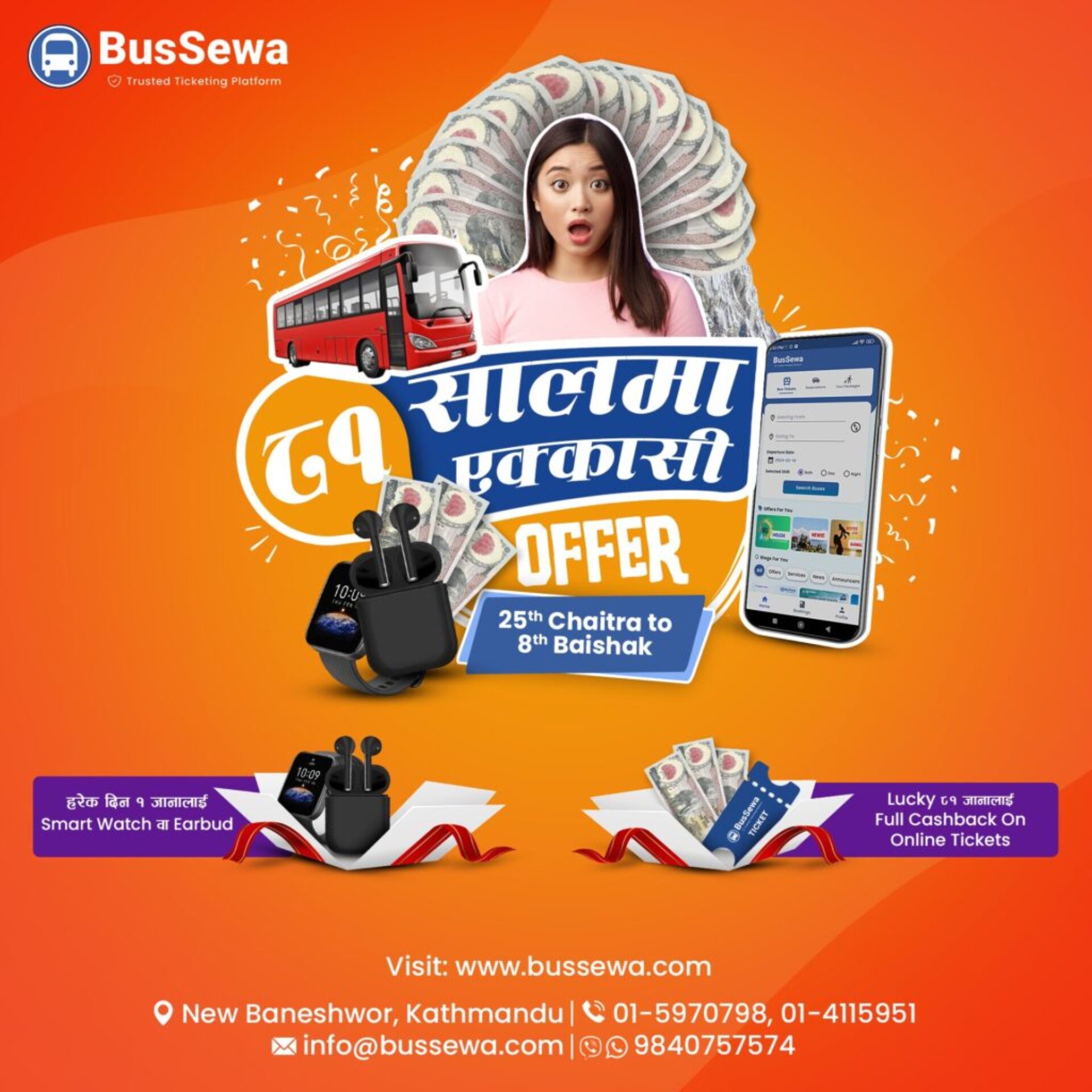 bussewa