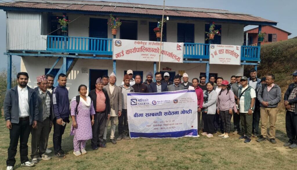 Insurance Awareness Program held at Bhojpur