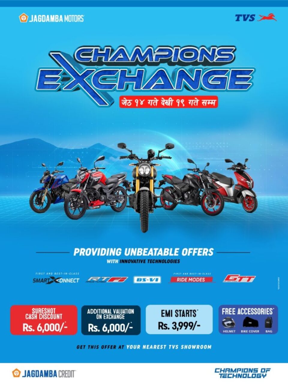 Champions Exchange