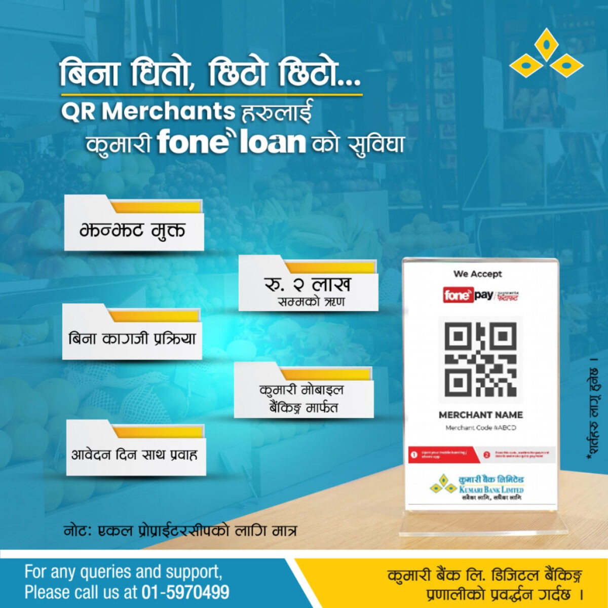 Foneloan facility to QR Merchants