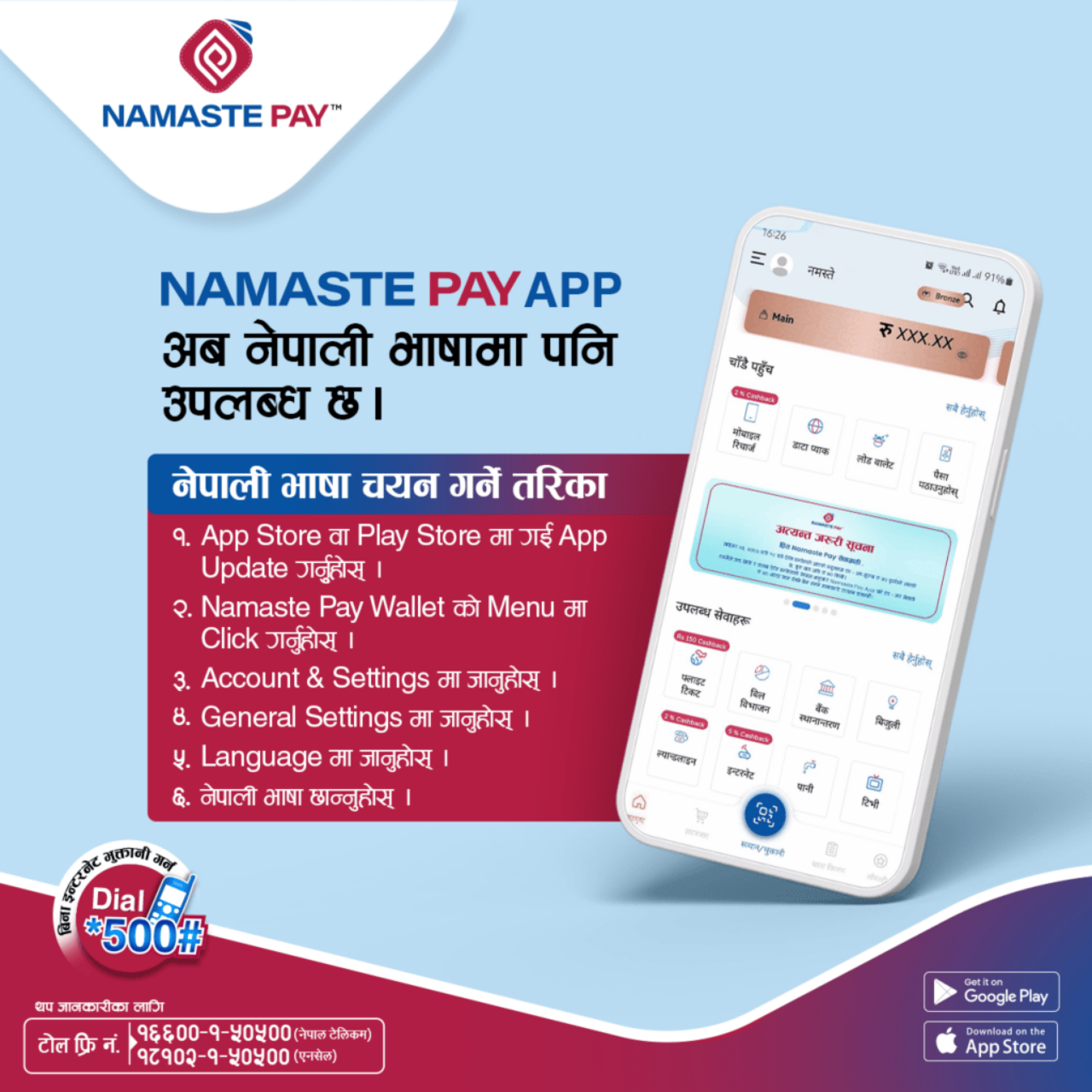 Namaste-Pay-(Nepali)-2